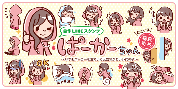 Lineクリエイターズスタのtwitterイラスト検索結果 古い順 Lineクリエイターズスタのtwitterイラスト検索結果 古い順
