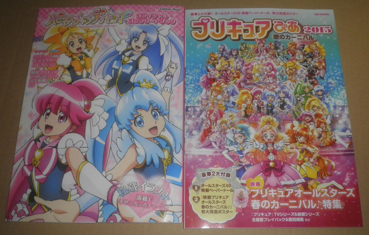 プリキュアぴあ プリキュアぴあ