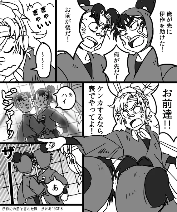 伊作に「お前」と言って欲しくて1月の落書きからずっと犬猿+伊作のネタを悶々と妄想してるが未だにネタの神様が降りてこない 
