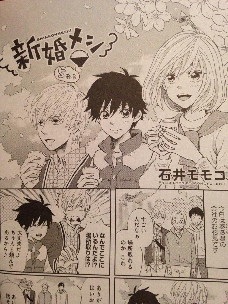 再度お知らせ。発売中の月刊YOUに新婚メシ第5話、載っております!今回はお花見のお弁当にピッタリのレシピです!よろしくお願いします。 