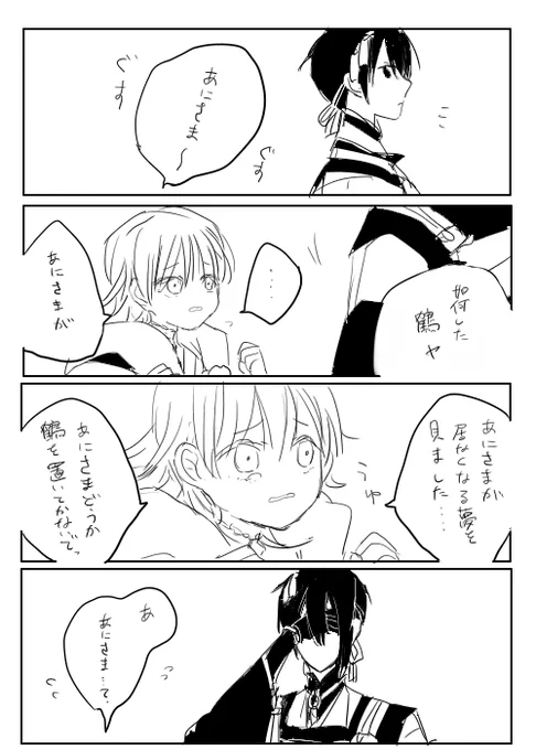1日1本みかつる35