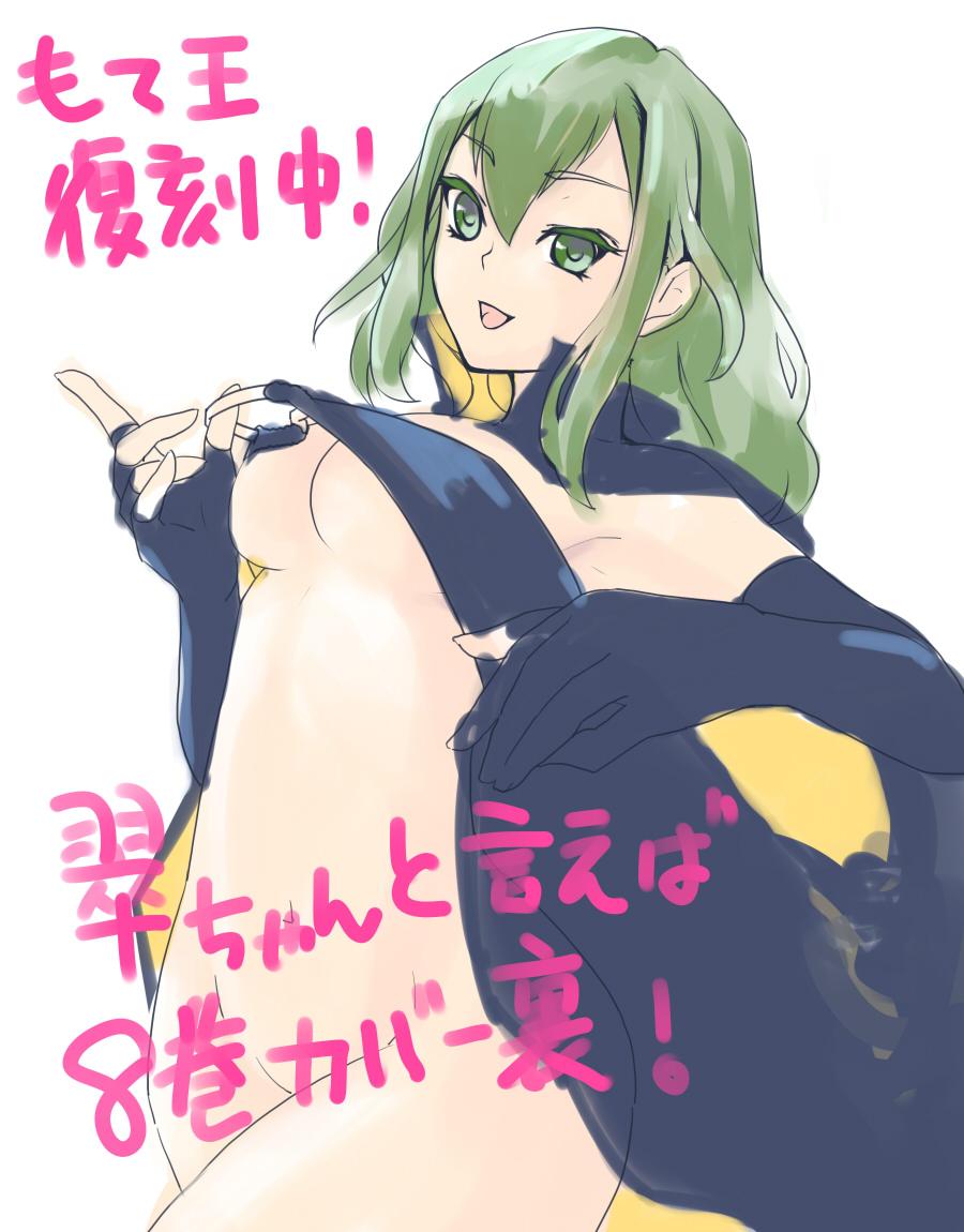 あいす 翠 もて王女子はキャワイイ 第58回大亜門作品ワンドロまとめ もて王 電子書籍販売中 Togetter あいす 翠 もて王女子はキャワイイ 第58回大亜門作品ワンドロまとめ もて王 電子書籍販売中 Togetter