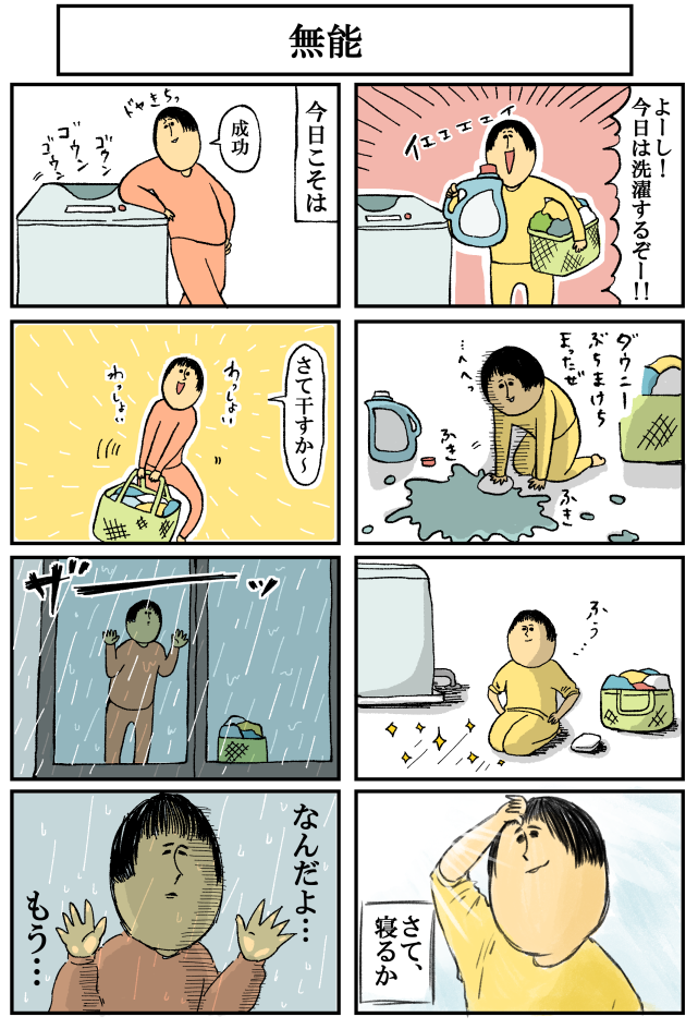 12位はやぎ座のあなた 今日は何をやってもうまくいかない日
外出などせず家でゆっくりしていましょう
ブログ→http://t.co/NzERuNDbU0 