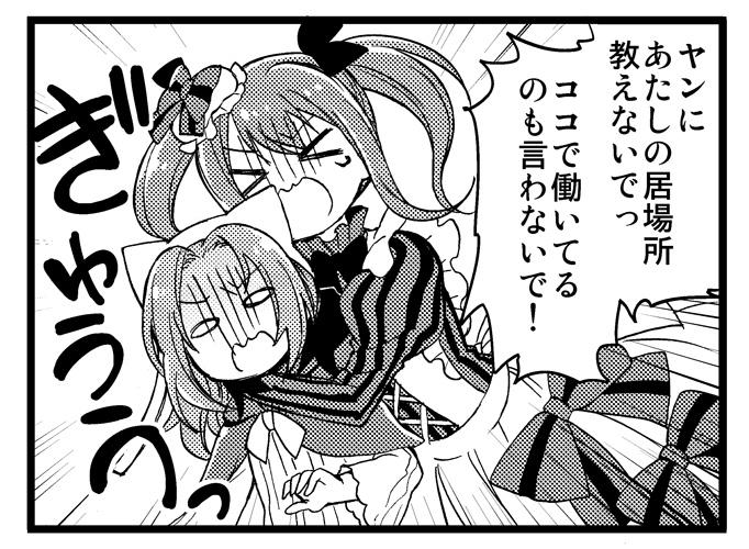 nowhere漫画2話目が公開になりました。ヤンの姉のマーニ登場編ですーよろしくね http://t.co/VrbwAr5CyN 