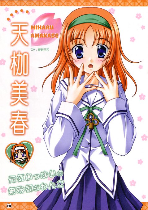 天枷美春誕生祭のtwitterイラスト検索結果 古い順