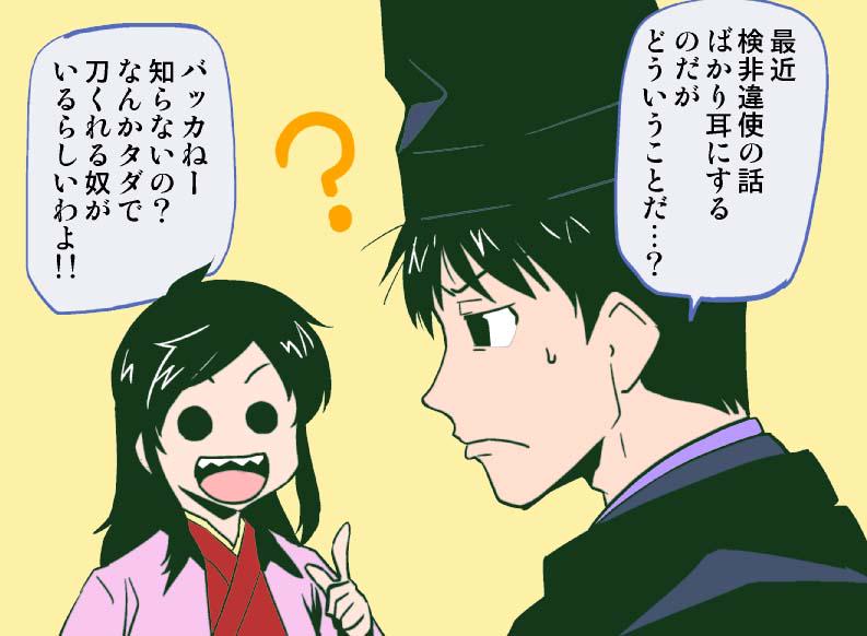 左衛門府(検非違使庁がある)のNo3である橘左衛門尉則光さんがお悩みのようです。 