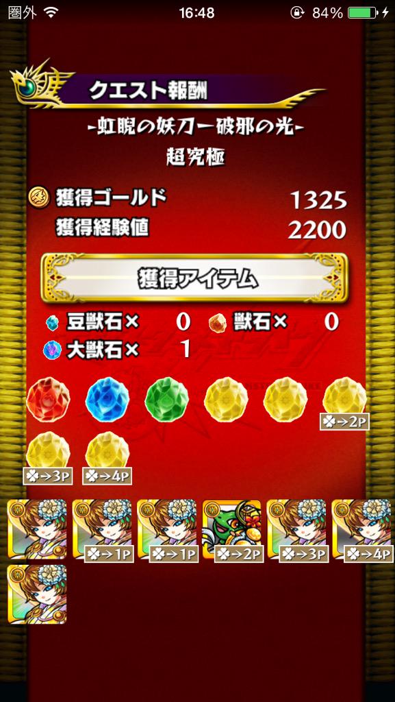 ムラサメチケット