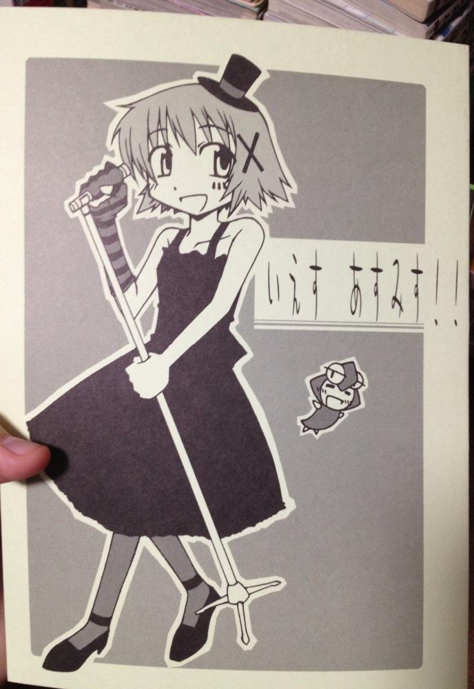 荷物の整理してたら出てきたひだまり同人誌。これ好きだったなー 