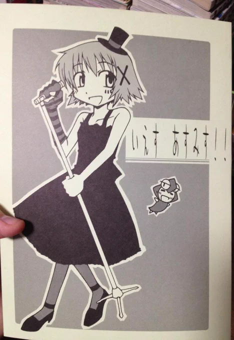 荷物の整理してたら出てきたひだまり同人誌。これ好きだったなー 
