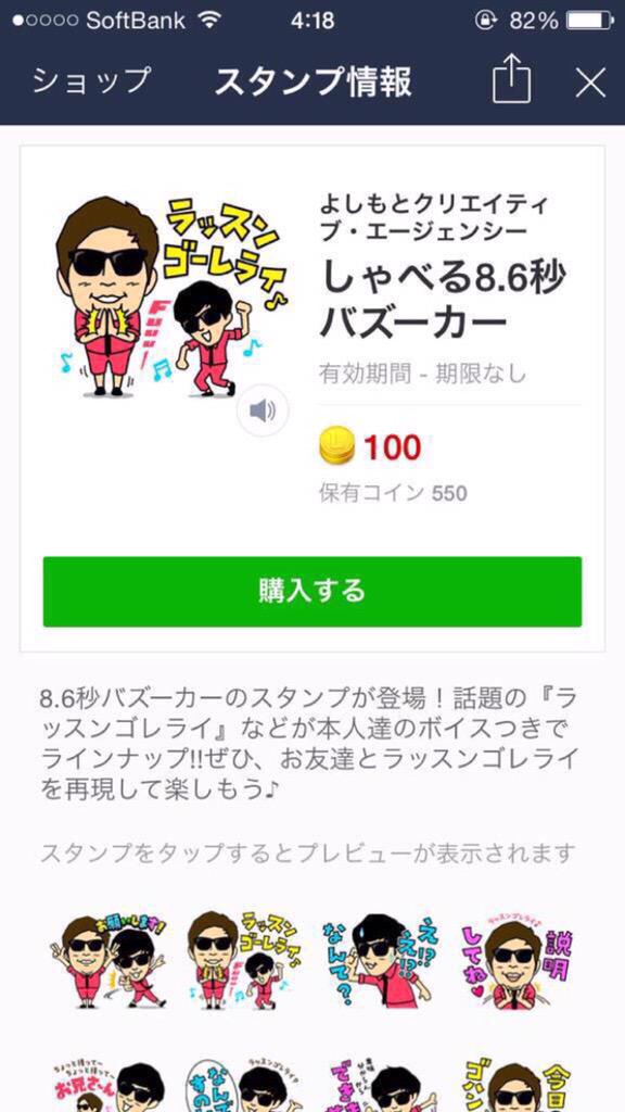 hary_usj_potter's tweet photo. LINE最新スタンプが
タダで取り放題✨

iPhone限定
→ (http://t.co/1EQwyY4vv9)
凄すぎる！！！

💕１��間で３２００円分溜まった💕

これでLINEスタンプ
いっぱいダウンロードできる💕 http://t.co/XWSovlMCz9