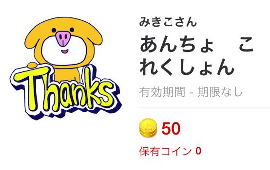 LINE sticker new!!
line.me/S/sticker/1051…