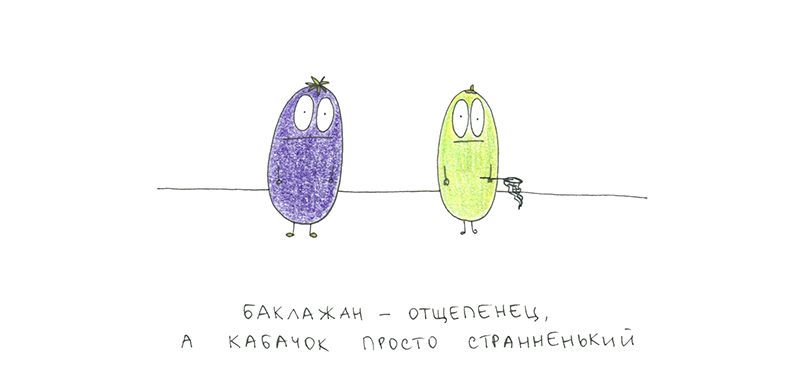 баклажан-отщепенец (@true_aubergine) on Twitter photo 