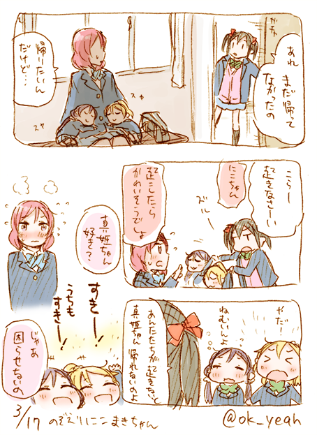 なんだかよくわからないけどとてもへいわ/37分 