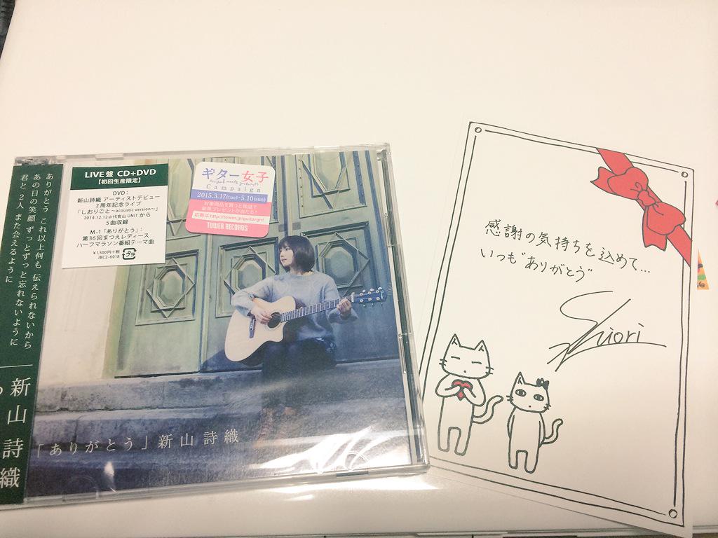kyatarin441's tweet photo. 寝る前にもう1回聴こう。温かい曲。
#新山詩織 #6thRLR http://t.co/xBj2lRcll0
