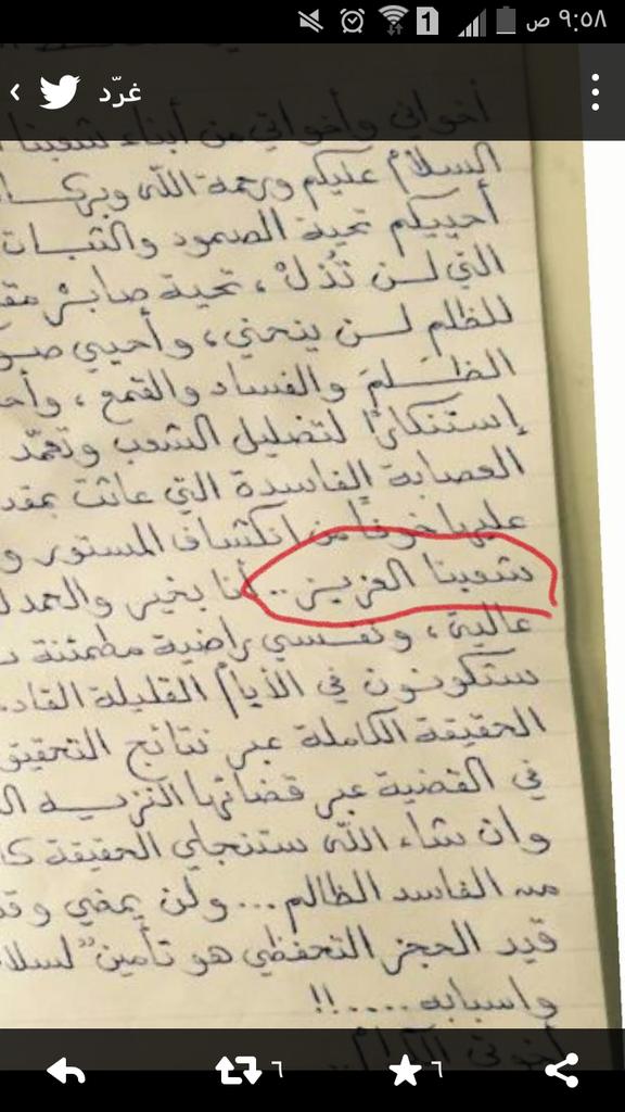 salimm_'s tweet photo. 20. مظاهر قال برسالته شعبنا العزيز،وفي رسالته اليوم  يقول "الأيام بيننا وسنرى لمن النصر يومئذ"..ماهذا التناقض؟ http://t.co/aeJjmq9wvM