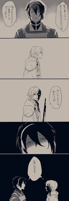 23刀剣乱舞腐 を含むマンガ一覧 ツイコミ 仮