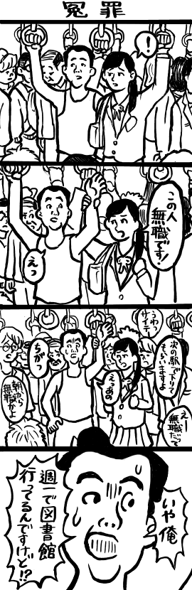 無色 