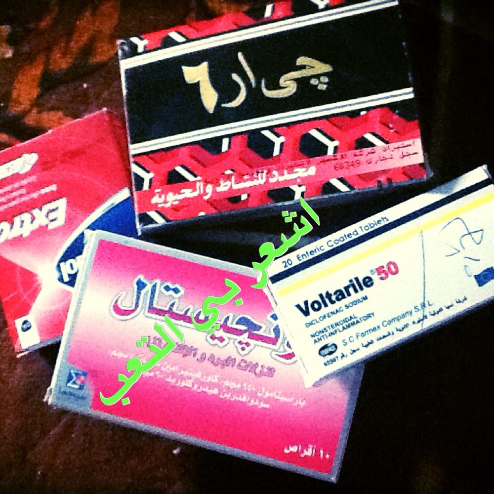 entsar642's tweet photo. اشعر بي تعب http://t.co/Pi3mXqFt4l
