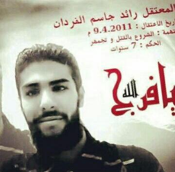 bh_ahrar's tweet photo. كرزكان | المعتقل رائد الفردان حكم ظلما 7سنوات بتهم كيدية .. اخباره منقطعة عن اهله وقلق عن مصيره #Bahrain http://t.co/dh6bQUKfXh
