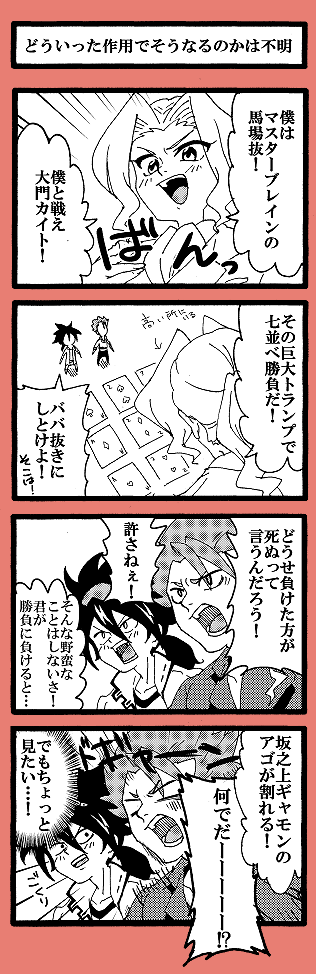 さすがに七並べはパズルに入らないかと思いつつ 