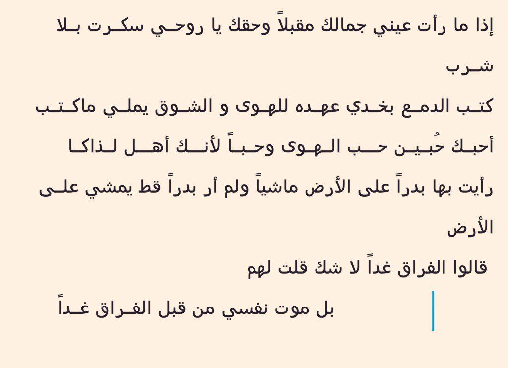 أحبك حبين فرقة ابن عربي By Fokha On Soundcloud Hear The World S Sounds
