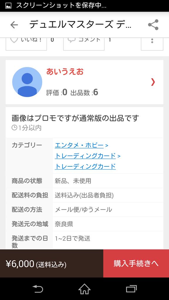 kam_duel's tweet photo. 全部詐欺www

#メルカリ http://t.co/s3EK4HMUYq