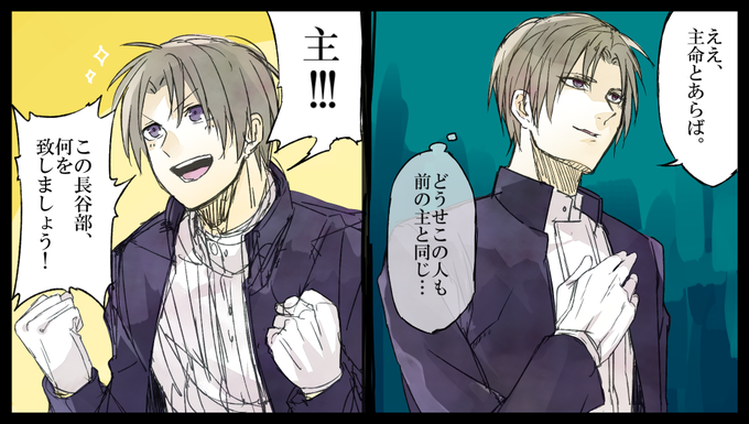 長谷部のtwitterイラスト検索結果 古い順 長谷部のtwitterイラスト検索結果 古い順