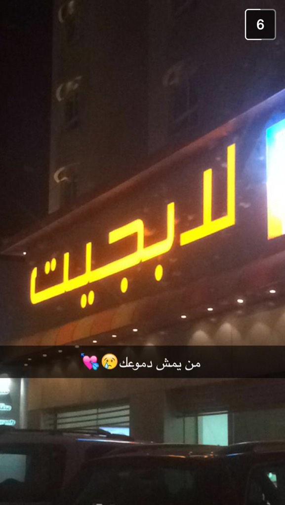 alajmi12345's tweet photo. تصبحون علي خير

فمان الله http://t.co/tNINxwazyD