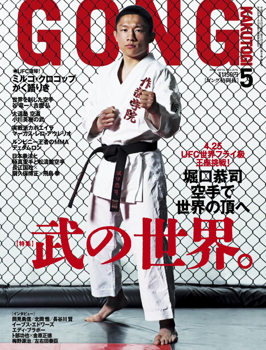 MixedMartialArts Magazine Covers Page 4 MMA Forums