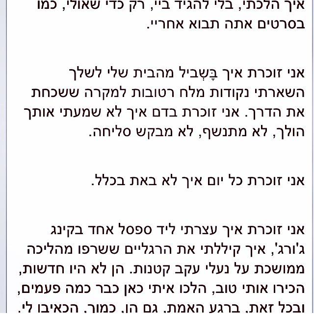 Romi_Itah1's tweet photo. http://t.co/pkkQYYODh5
