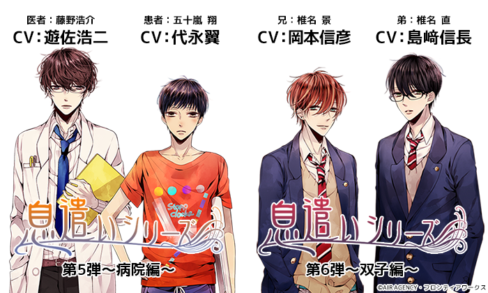 ট ইট র 島﨑信長 島崎信長 アップルフォレストさんのドラマｃｄ 息遣いシリーズ 第6弾 双子編に 兄 椎名景役で岡本信彦さんが 弟 椎名直役で僕が出演致します のぶのぶコンビ復活じゃー Http T Co Pxk8xwwy1y Ikidukai Cd Http T Co Uu76lcwodc