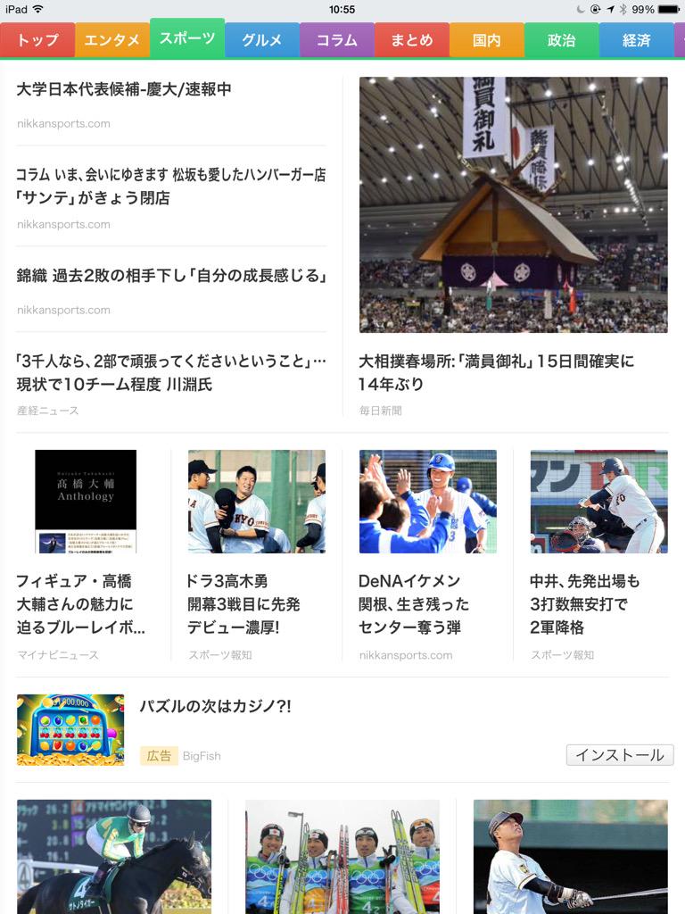 JunTajima's tweet photo. SmartNewsの見出し表示が形態素解析で単語の境目を確定した上で入らない行には変形長体処理かけてるらしいという話を聞いて見てみたんだけど、うん、確かにやってる。すげえなコレ。 http://t.co/OjAqQDdEef