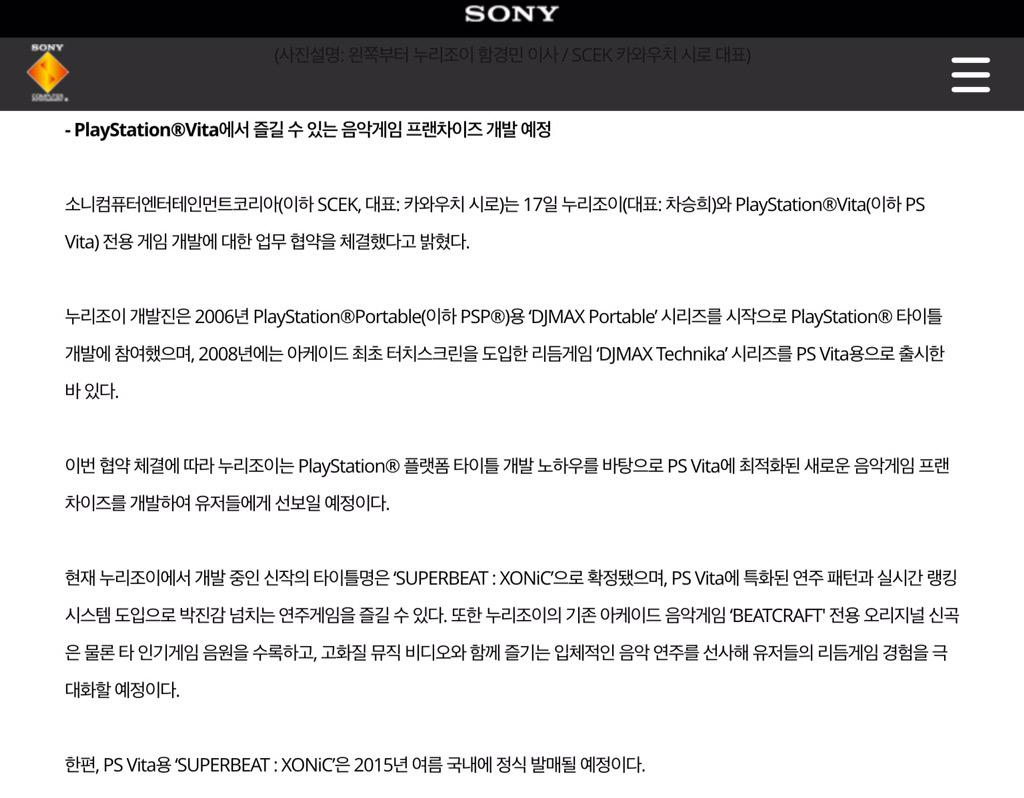 Echoes 元djmaxスタッフの会社nurijoyが開発してる新しいps Vita用音ゲーのタイトルが Superbeat Xonic に判明 今年夏頃発売予定 Http T Co 9kdszt7n43