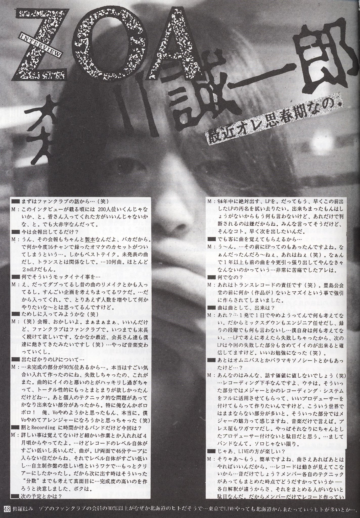 Twitter पर Tenpelon Zoa 森川誠一郎氏インタビュー 前のonly Youのインタビューと比べるとybo2加入時の感想が随分違う ミニコミ修羅より Http T Co Hutyltbnke