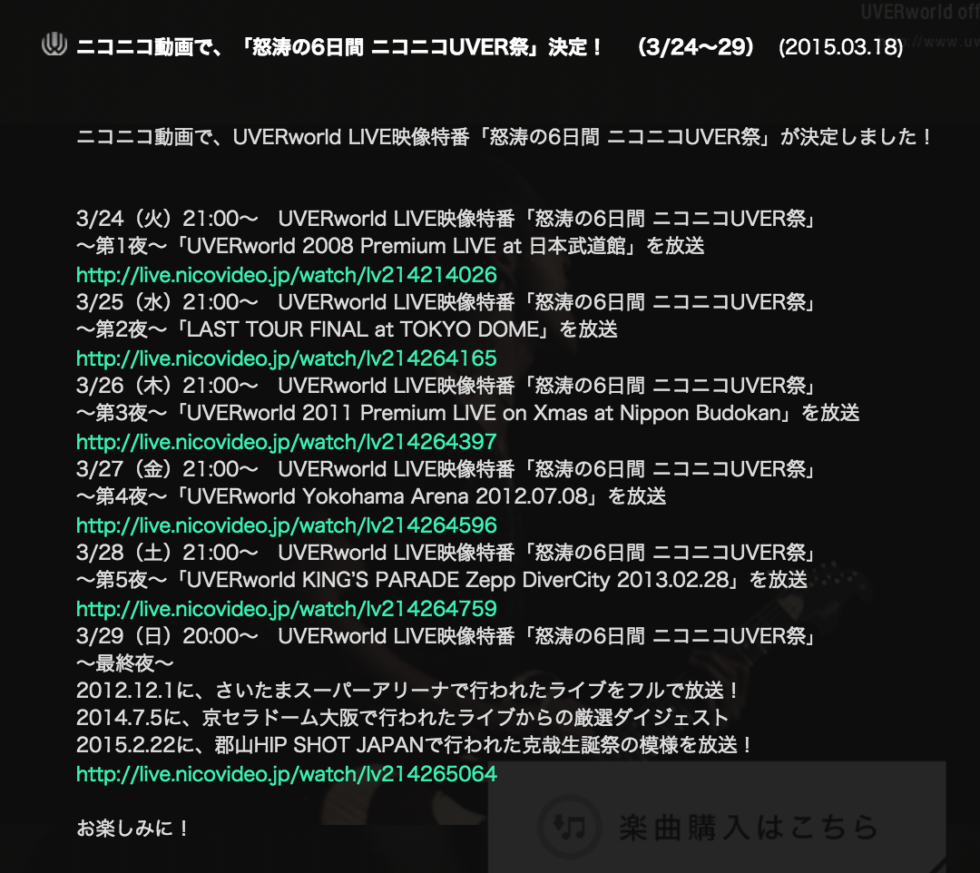 UVERworld_dR2's tweet photo. ニコニコしてしまいそうな怒濤の６日間。最終夜は未公開多数。 http://t.co/udxfgbPces