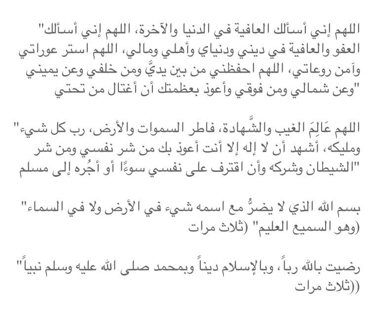 يا ربّ صبحه بالتوفيق والقبول ..
من أذكار الصباح :