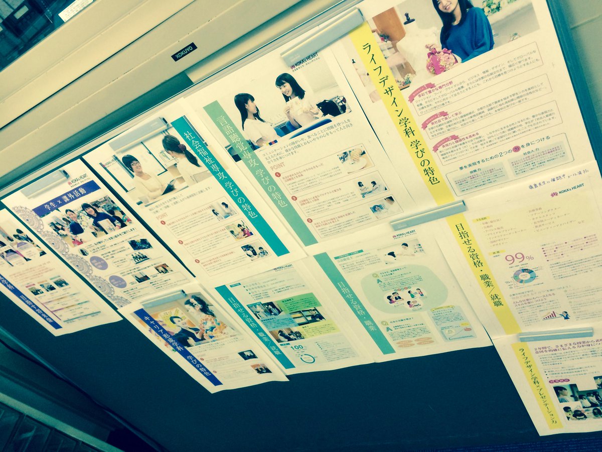 京都光華女子大学 Pa Twitter 21日のオープンキャンパスに向けて 着々と準備が進んでいます V Kyotokoka オープンキャンパス 京都光華女子大学 女子大学 3月21日は阪急西京極へ Http T Co Xwt8og7gwa