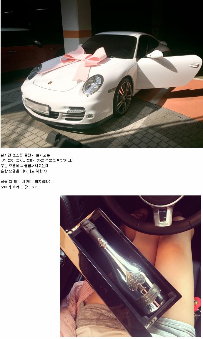 화이트데이에 포르쉐 차 선물받은 여자 | 인스티즈