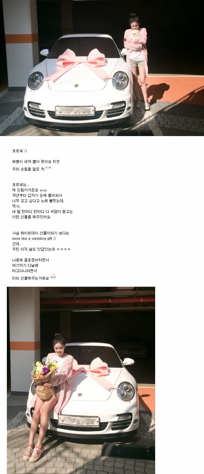 화이트데이에 포르쉐 차 선물받은 여자 | 인스티즈
