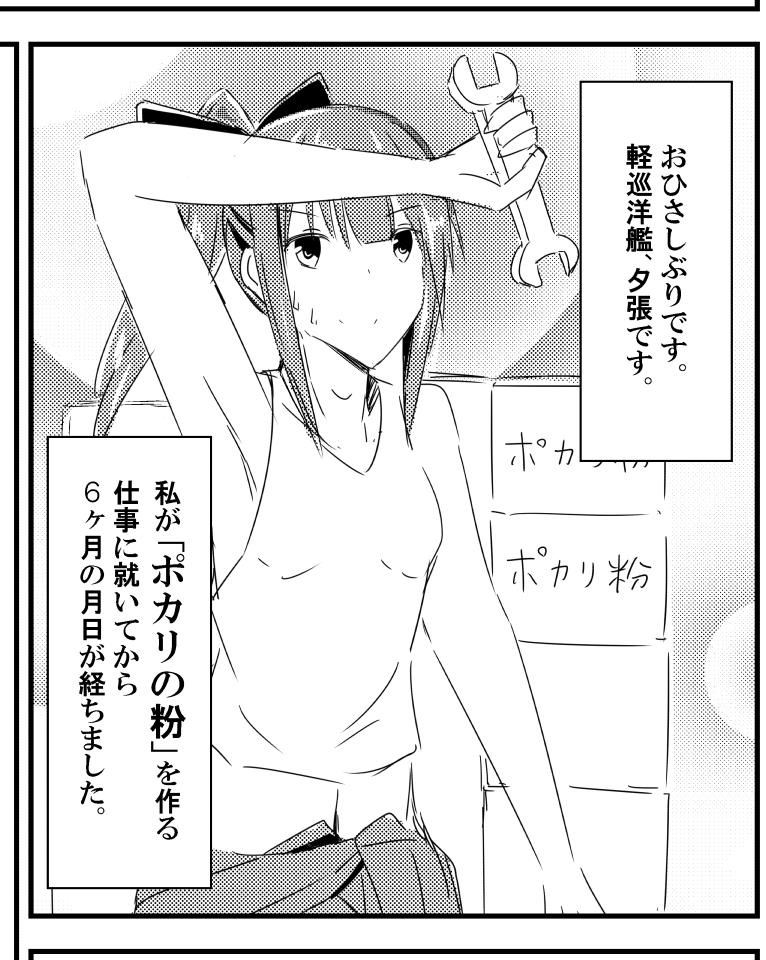 夕張からビデオレターが届いたみたいです。
#リプが来たキャラごとに今思いついた描く予定なんてひとつもない漫画の一コマを描く