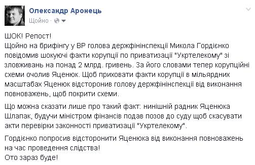 Апелляционный суд отменил залог для одесского милиционера-взяточника. Антикоррупционный натиск не остановить! - Саакашвили - Цензор.НЕТ 1063