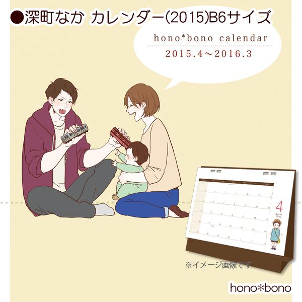 そしてただいまhono*bono春グッズが絶賛予約受付中なのでこちらも是非チェックしてみてください！（現在下記サイトでのみの取り扱い）
サイトURL⇒ 