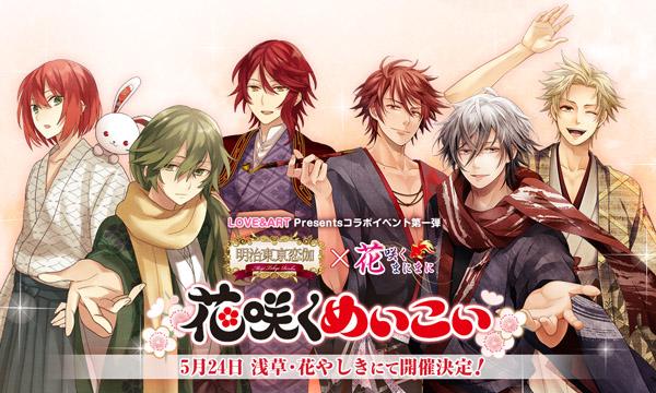 花こいのtwitterイラスト検索結果