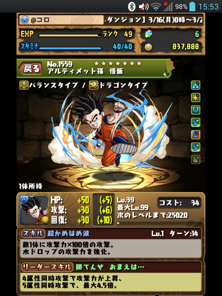 川合 立統 Korosan01 Twitter 川合 立統 Korosan01 Twitter