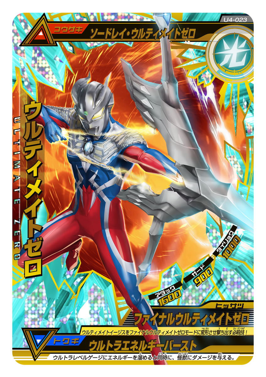 X-এ 大怪獣ラッシュ: X-এ 大怪獣ラッシュ: