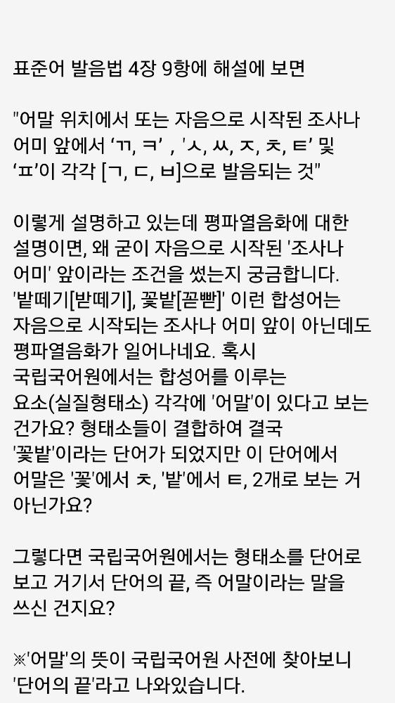 국립국어원 on Twitter: 국립국어원 On Twitter: