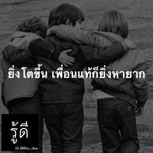 daradaily's tweet image. #แคปชั่นเด็ด