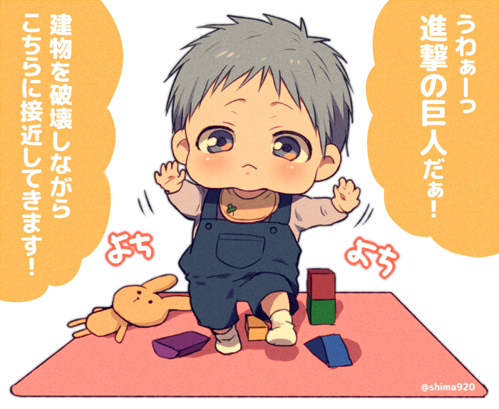 しんげきのてちゅ 