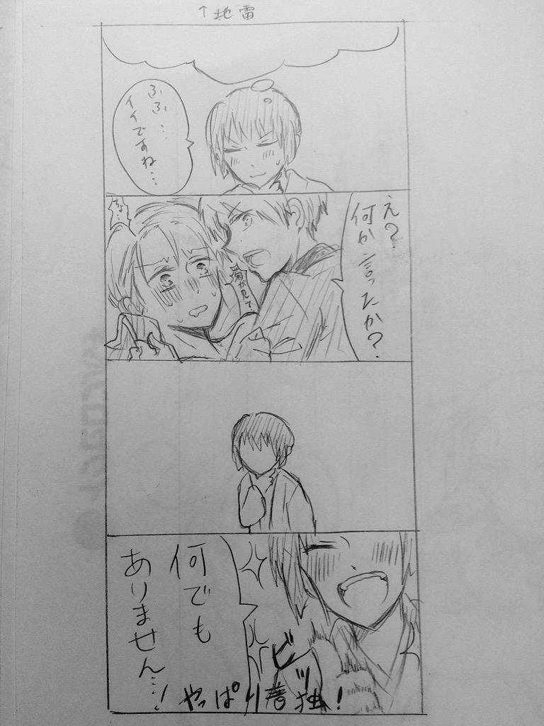 仮にTLで地雷CPが飛んでこようと、そのツイートの下に脳内でこれを出現させることにしてるんで私は地雷スルー耐性MAXです!! 
