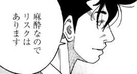 モーニング公式 モーニング Dモーニング16号 コウノドリ シリーズ 無痛分娩 編第2話 こんな友達 いたら嫌だ 最新単行本8巻 3月23日発売 Http T Co Ghcpv9idcu Http T Co Kfzccjydlt モーニング公式 モーニング Dモーニング16号 コウノドリ シリーズ 無痛分娩 編第2話 こんな友達 いたら嫌だ 最新単行本8巻 3月23日発売 Http T Co Ghcpv9idcu Http T Co Kfzccjydlt